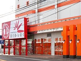ひばり新宮店