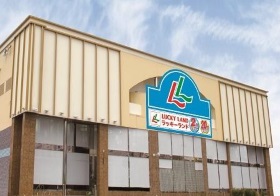 ラッキーランド那珂川