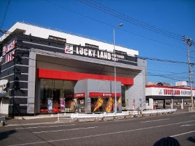 ラッキーランド和白