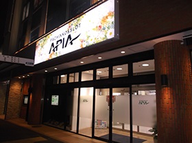 パーラーアピア