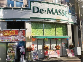 デ・マッセ 田中店