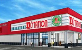 D’station神栖店
