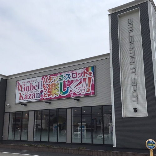 ウィンベル・カザン