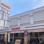 キコーナ今津店