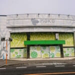 モコ田尾寺店