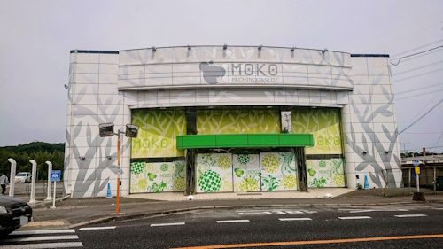 モコ田尾寺店