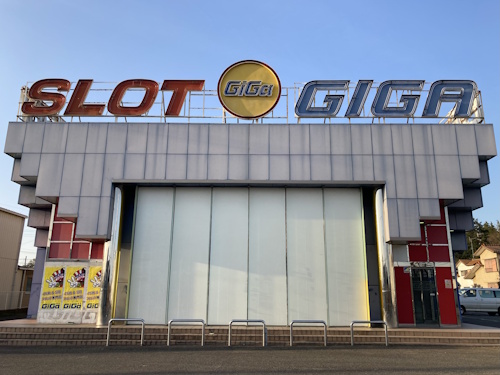 スロットマシンパラダイスGIGA三和店