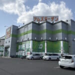 アムズガーデン石巻店