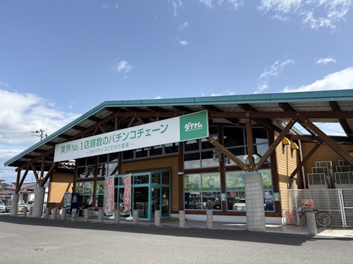 ダイナム柴田町店