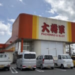 パチンコ大将軍佐沼遊優館