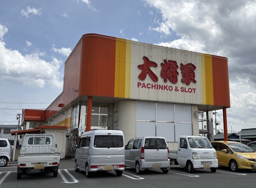 パチンコ大将軍佐沼遊優館