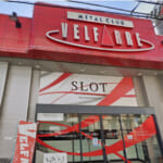 VELFARRE