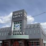 パチンコスーパーラッキー佐沼店