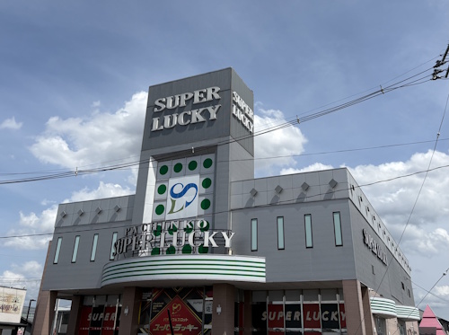 パチンコスーパーラッキー佐沼店