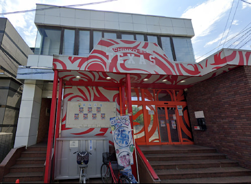 テキサス北習志野