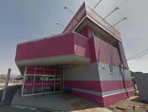 パチンコチャンピオン富津店
