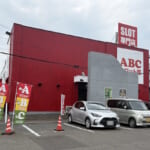 ABC岩沼店スロット館鉄人