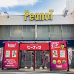 ピーナッツ