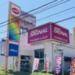 ニューシグナル