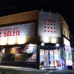 る・それいゆ東加古川店