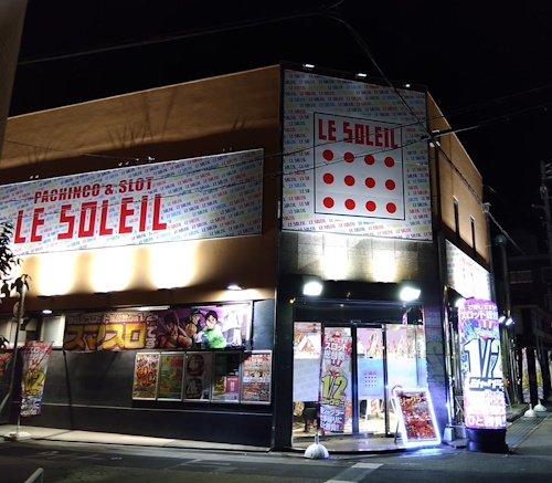 る・それいゆ東加古川店
