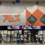 アムズガーデン仙台駅前店