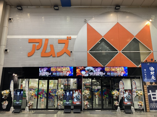 アムズガーデン仙台駅前店