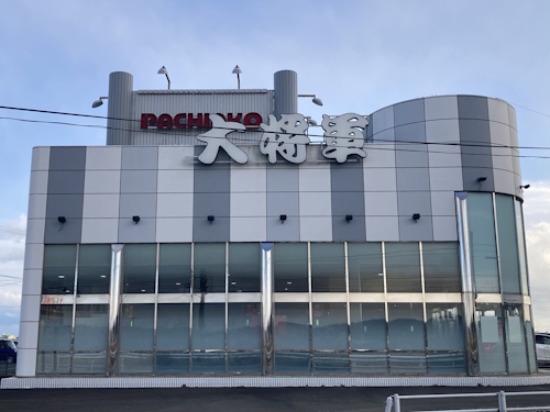 パチンコ大将軍矢本店