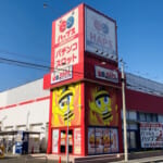 ハップス鎌ヶ谷店（HAPS）
