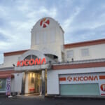 キコーナ中根店