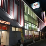 キコーナ尼崎中央店