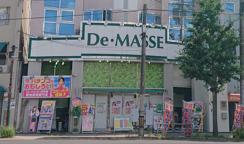 デ・マッセ田中店