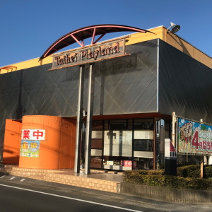 太平プレイランド関宿店