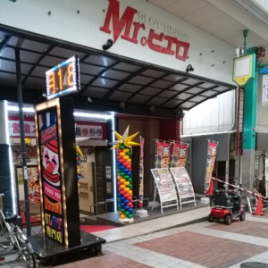 ミスターピエロ