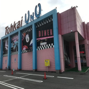 東海UNU