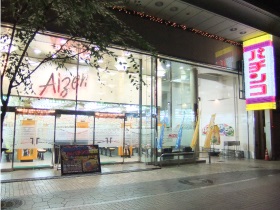 アイゼン片原町店