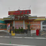 ニューアトム会館