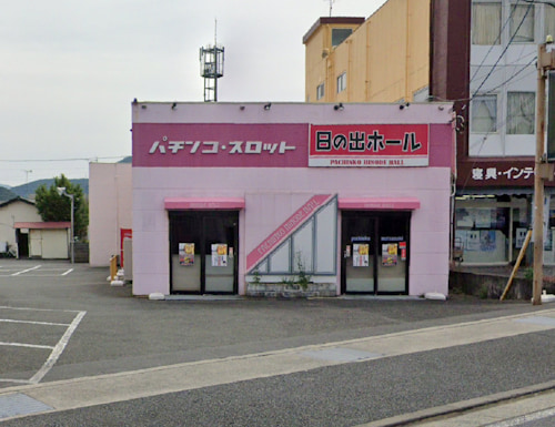 日の出ホール江奈店