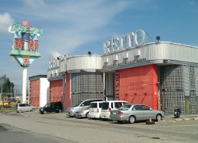 麗都中久喜店