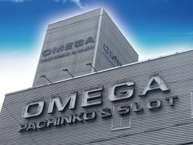 石山オメガ