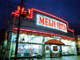 MJ明治日田
