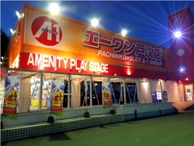 エーワン戸次店