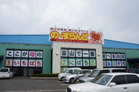 のーすらんど ほっと館