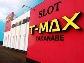 T-MAX 高鍋店