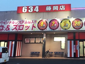 ６３４藤岡店