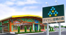 ダイナム信頼の森 桜井店