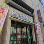 MORiNAGA騎射場店