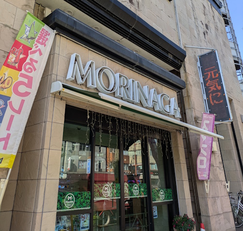 MORiNAGA騎射場店