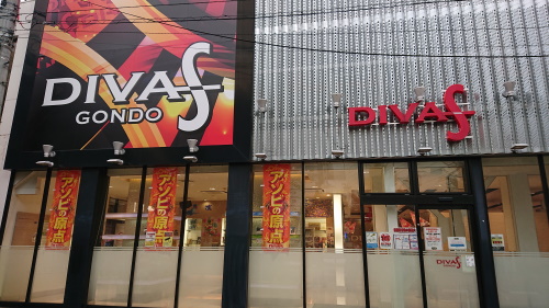 DIVAS(ディーバス権堂)
