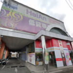 ジョイフル平安住吉柳ヶ浦店